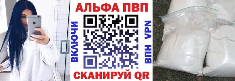 APVP VHQ  Плёс 