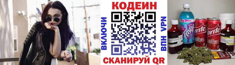 Кодеиновый сироп Lean напиток Lean (лин)  Плёс 