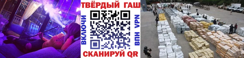 ГАШ хэш Плёс