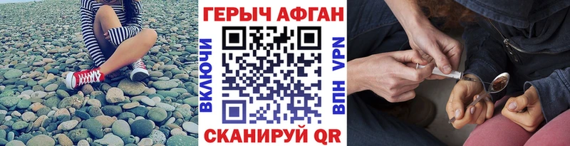 Героин герыч  Плёс 