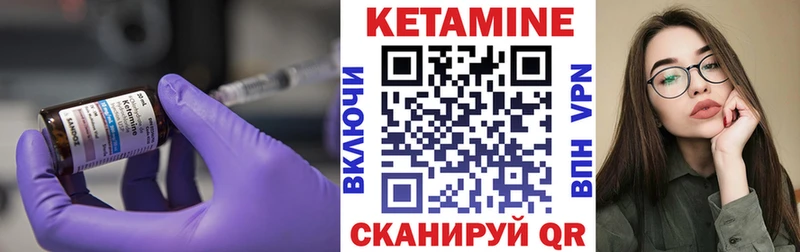 Кетамин VHQ  Плёс 