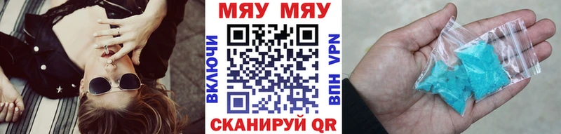 МЕФ кристаллы купить Плёс