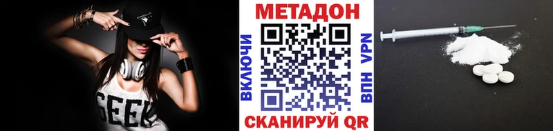 МЕТАДОН methadone  Плёс 